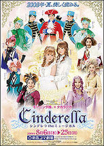 Cinderella (musical)