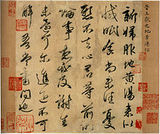 wang xianzhi  calligrapher 